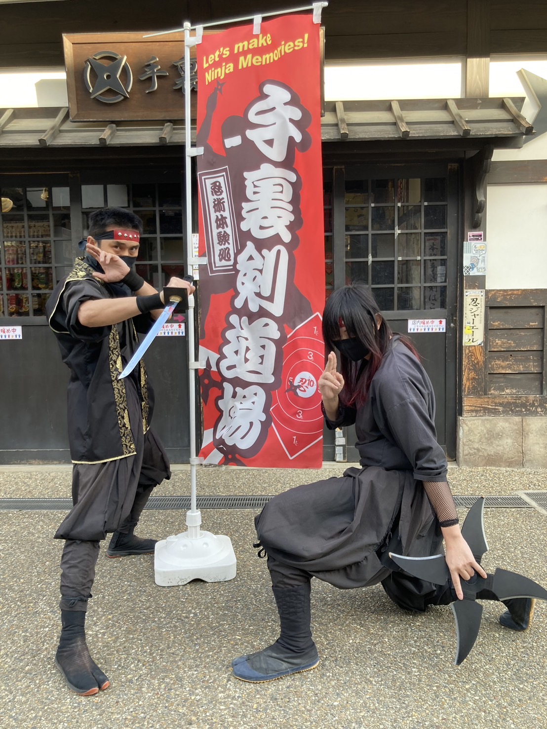 忍術体験処 手裏剣道場