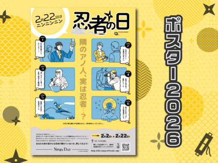 2026年 ポスター公開