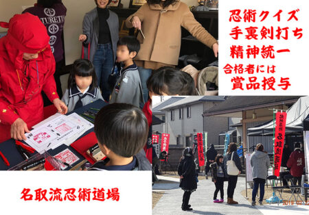 名取流忍者道場で忍者体験