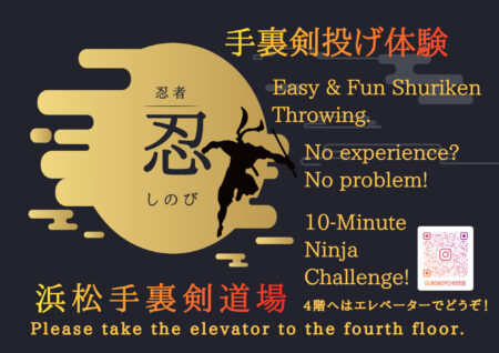 忍者の日・忍者月間特別企画！「古銭ガチャ」＆「手裏剣・吹き矢体験」開催！